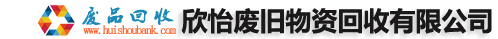 廣州廢品回收公司-廢舊金屬設(shè)備銅鐵鋁不銹鋼回收-順源再生資源回收有限公司